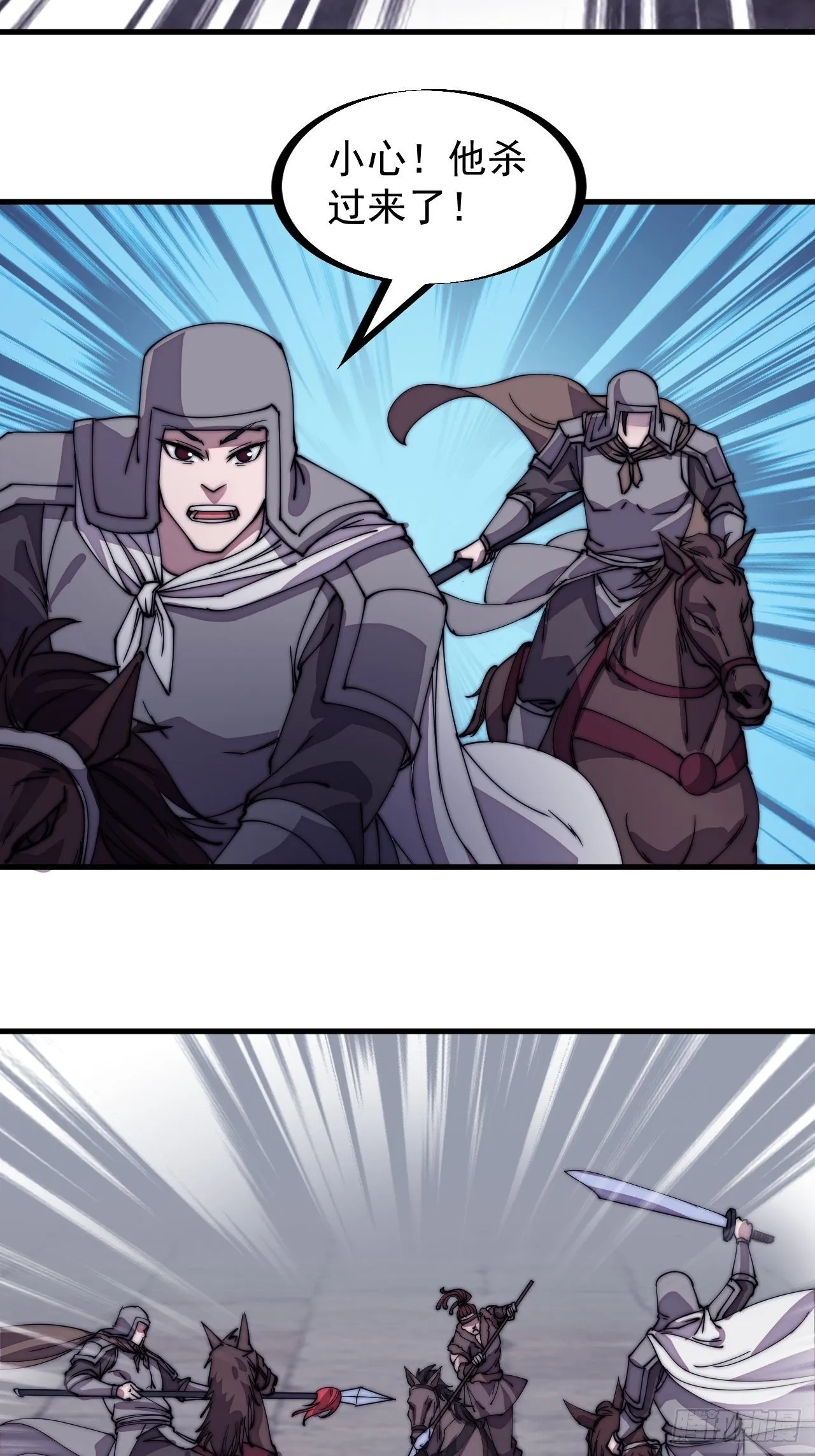 开局一座山免费漫画下拉式168漫画漫画,第二百一十三话：下马！5图