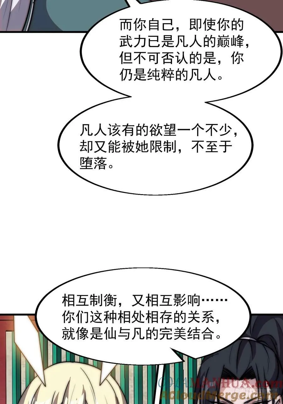 开局一座山免费漫画下拉式168漫画漫画,第五百八十一话：心的来源5图