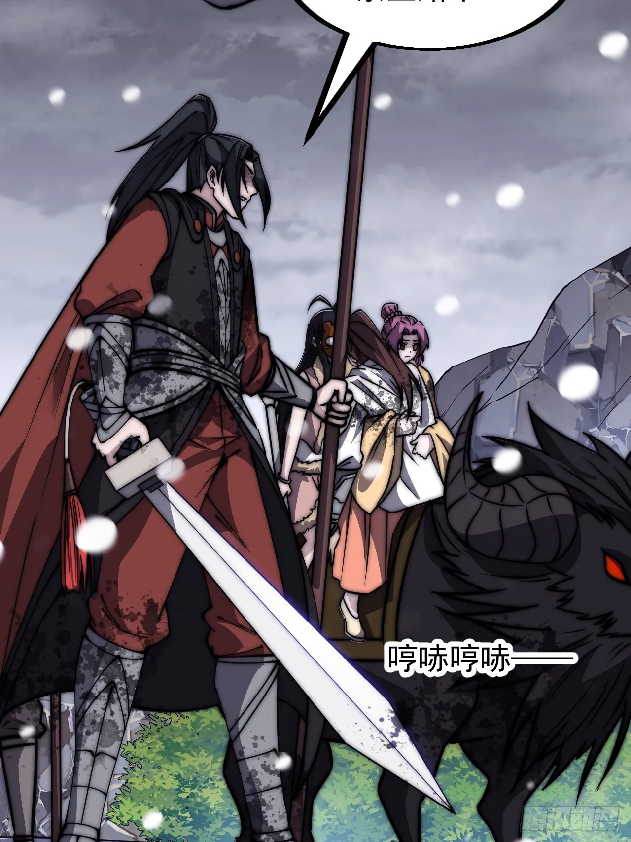 开局一座山~漫画,第四百七十三话：扛旗冲锋4图