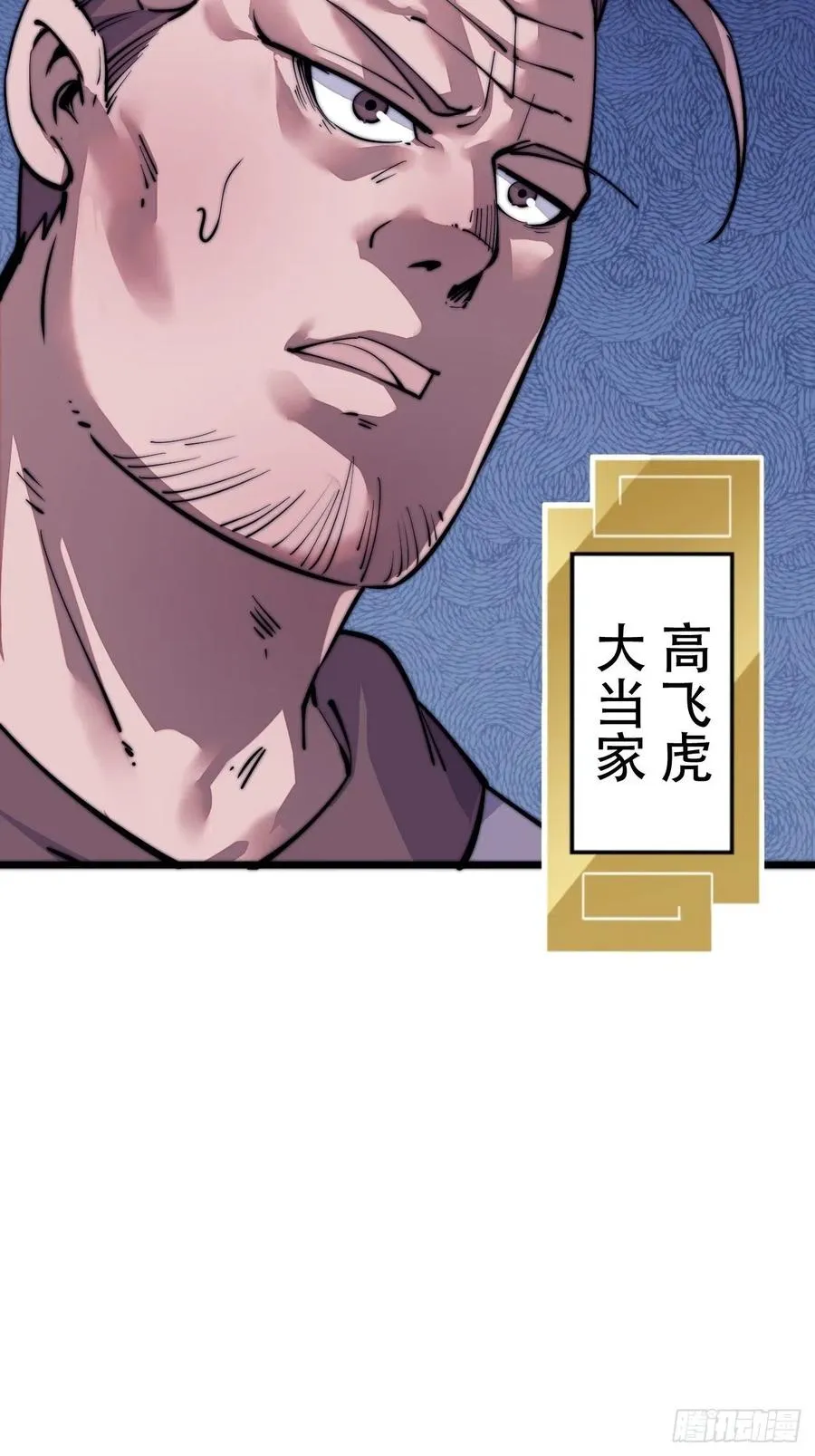 开局一座山~漫画,第九话：用兵如神韩玄之1图