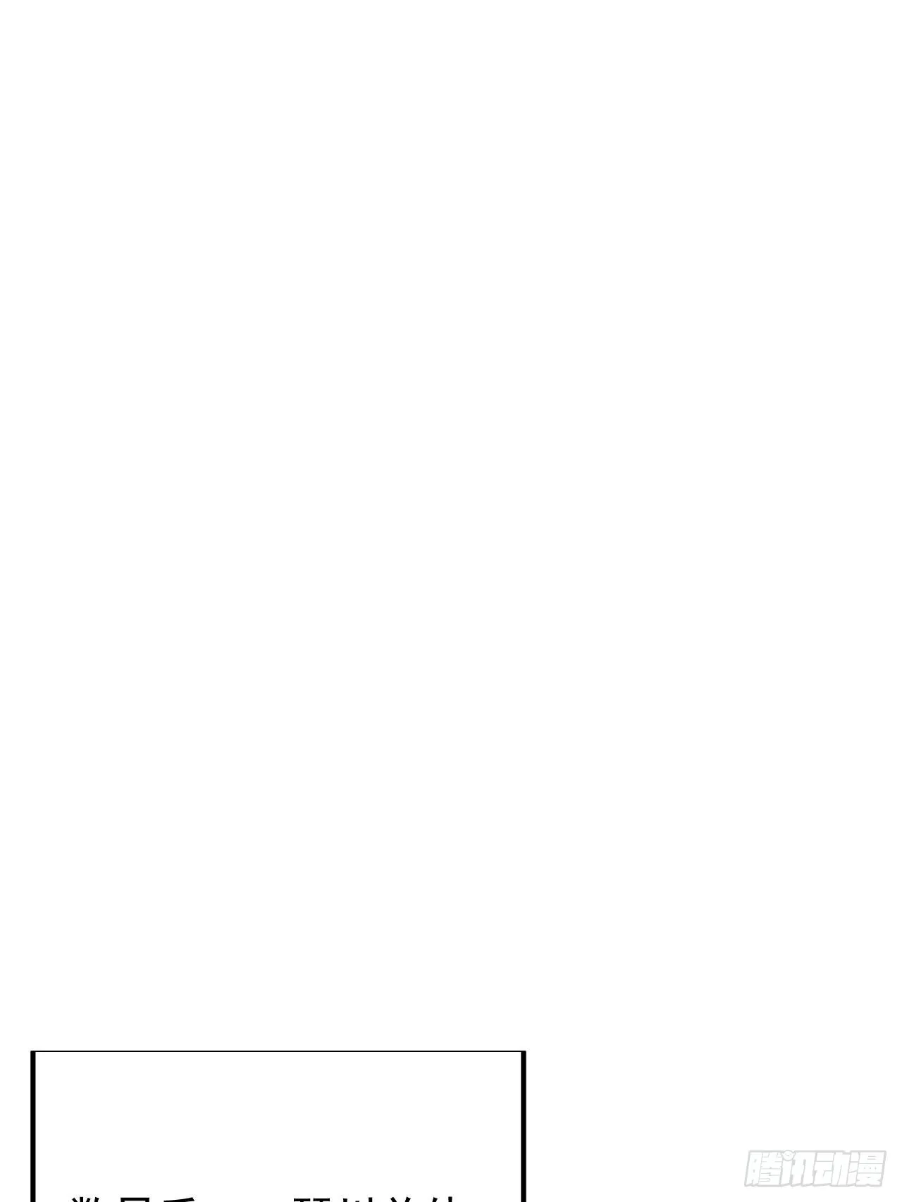 开局一座山~漫画,第三百五十七话：观山建寨3图