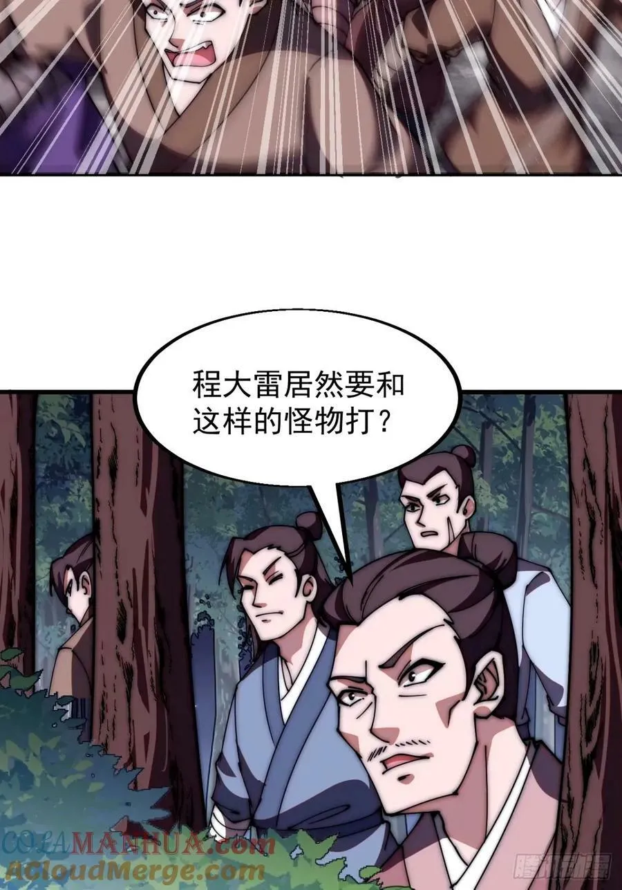 开局一座山在线观看全集免费播放首播影视漫画,第五百七十三话：入世的代价5图