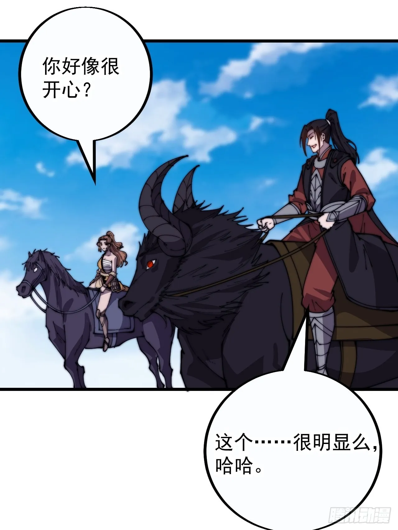 开局一座山动漫漫画,第四百零三话：梨花的转变5图