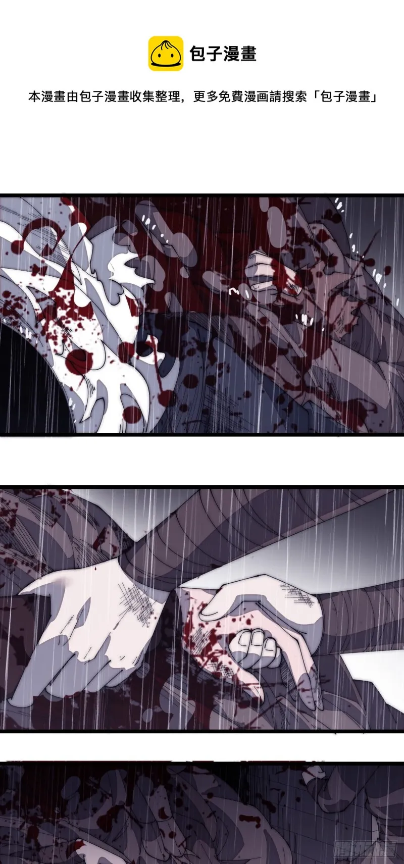 开局一座山~漫画,第一百五十六话：黄泉人间一条路1图