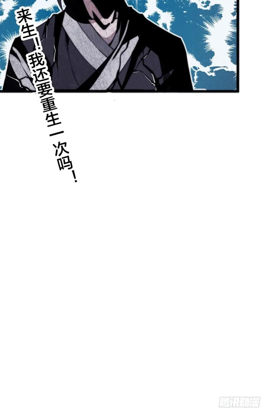 开局一座山~漫画,第三十五话：城中第一花魁4图