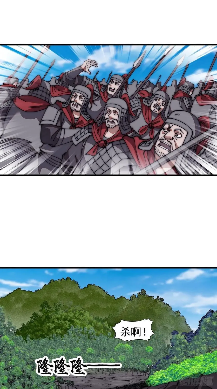 开局一座山~漫画,第六百三十三话：熊虎之将2图