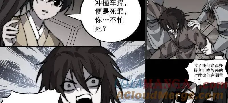 开局一座山~漫画,第828话 ：迷路2图