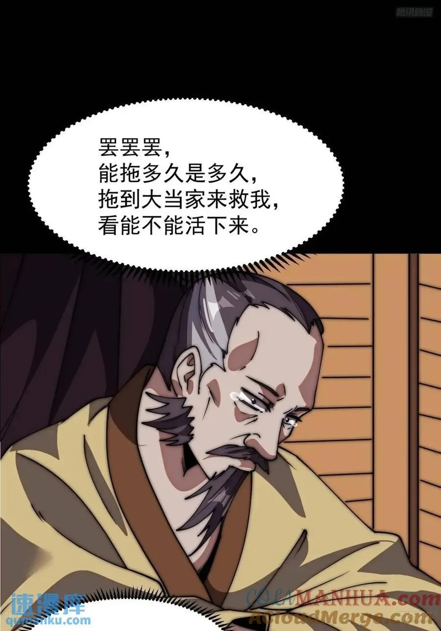 开局一座山免费漫画下拉式168漫画漫画,第六百七十五话：忽悠5图