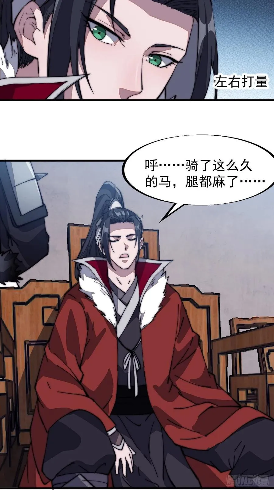 开局一座山~漫画,第一百零一话：今天真的好吵哦！4图