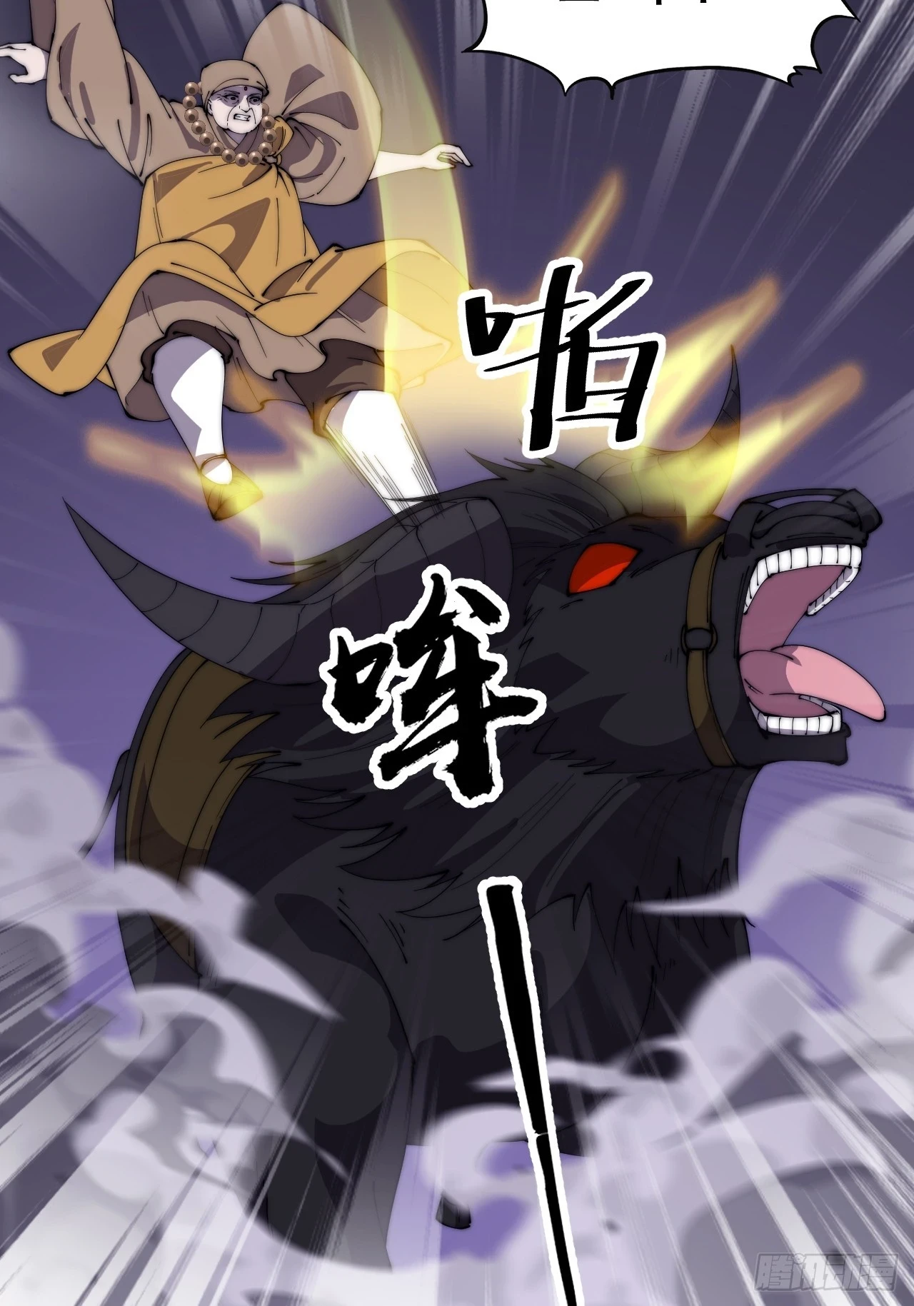 开局一座山~漫画,第五百一十话：牛牛立大功2图