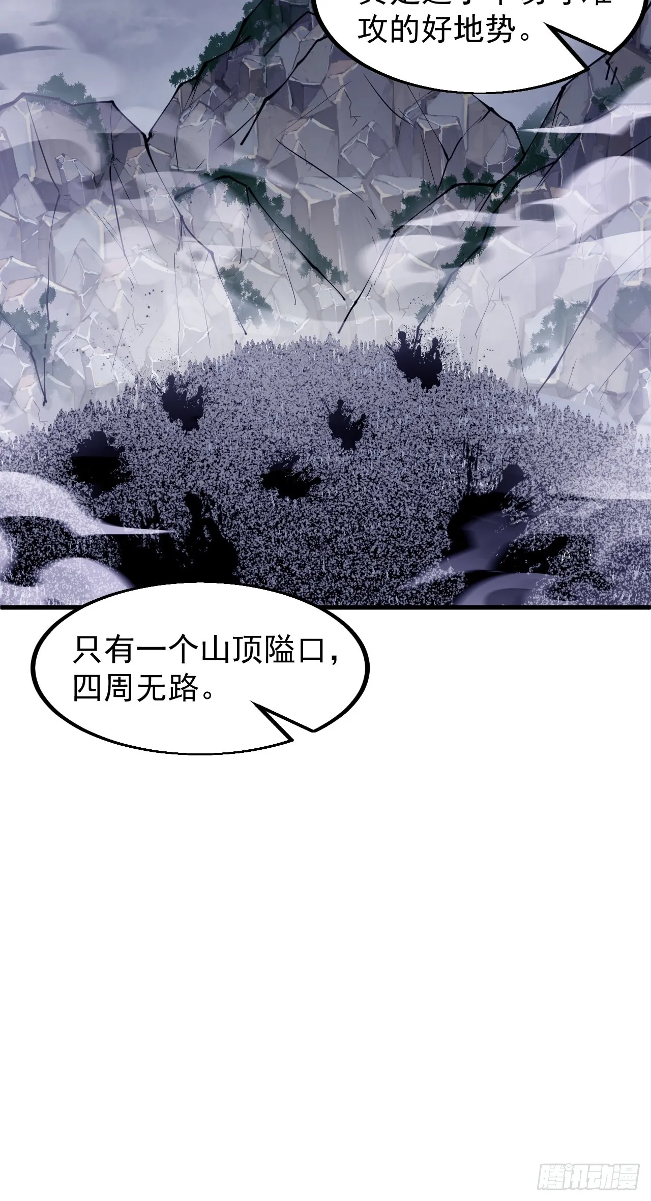 开局一座山~漫画,第四百六十六话：手下败将3图