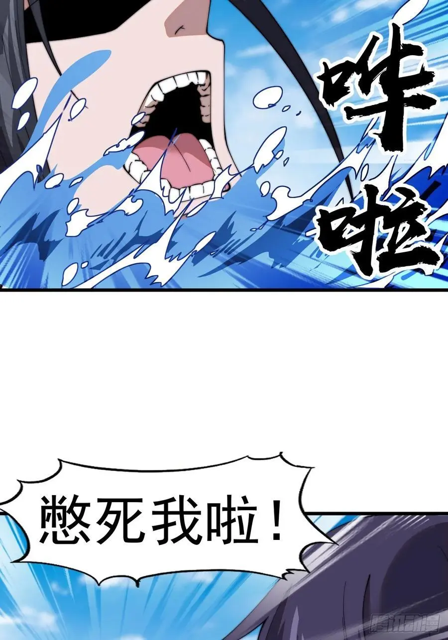 开局一座山~漫画,第七百三十二话：赤裸相见1图