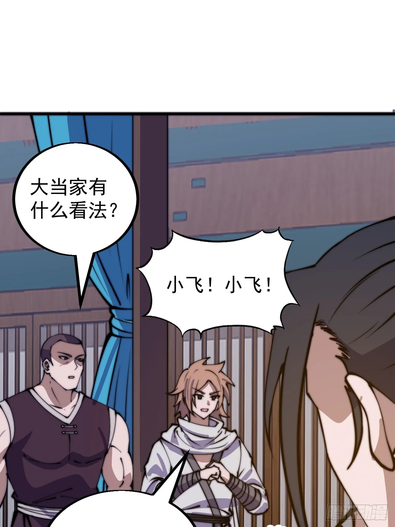 开局一座山~漫画,第四百八十一话：特别的误解1图