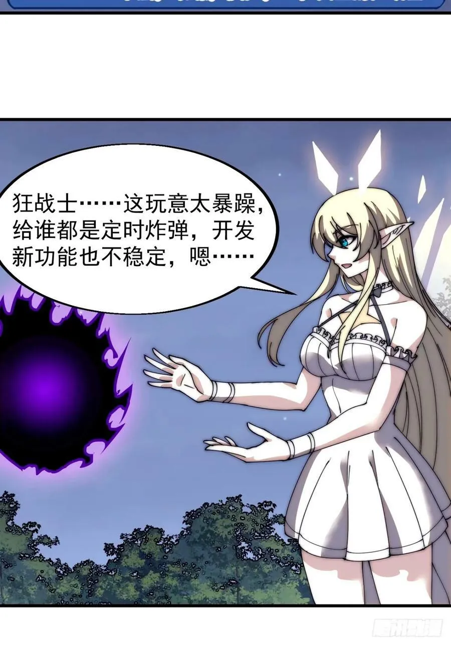 开局一座山~漫画,第五百七十八话：畅谈往事4图