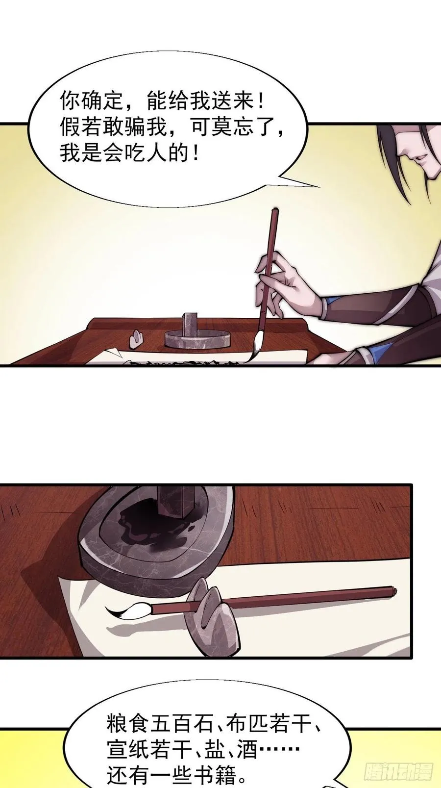 开局一座山2动漫在线观看第二季漫画,第二十二话：陌上花开3图