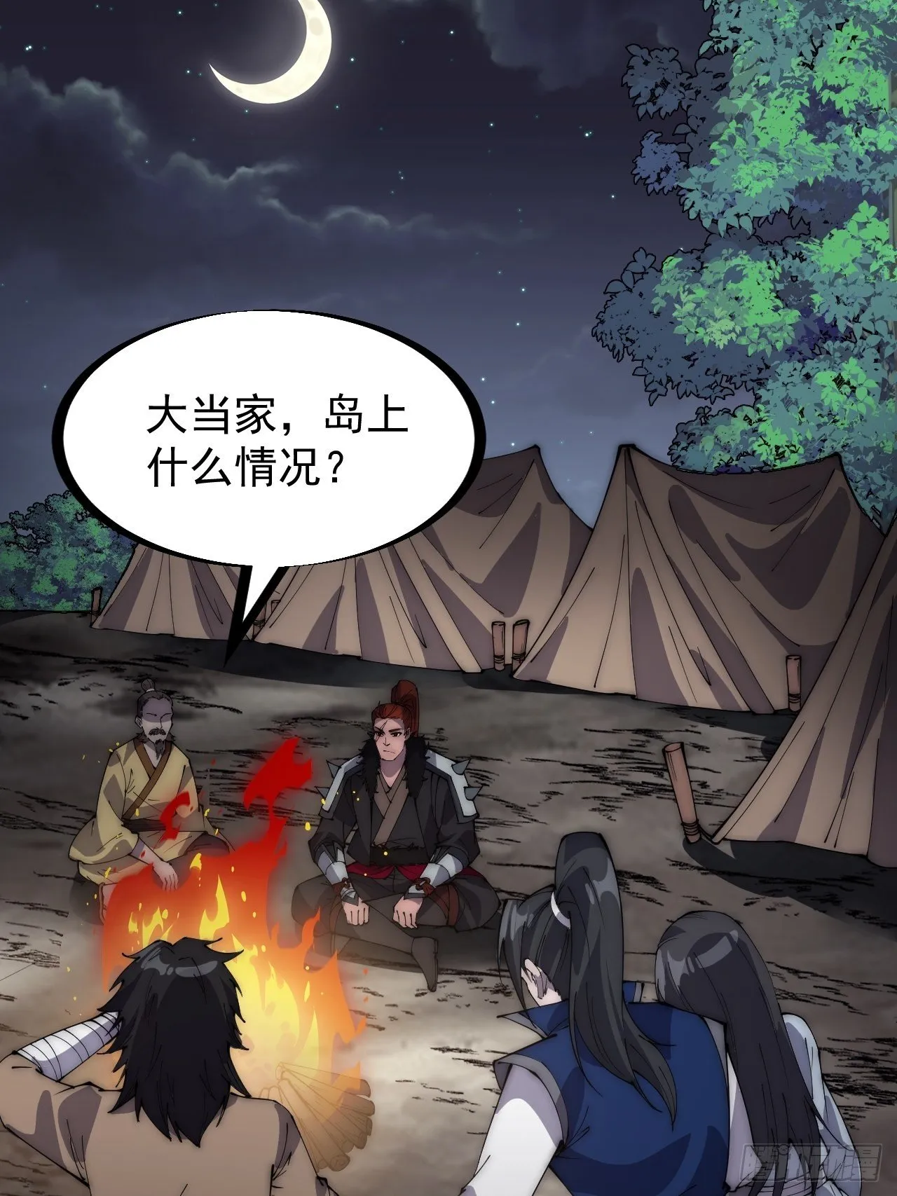 开局一座山~漫画,第二百六十七话：登陆蛇岛4图