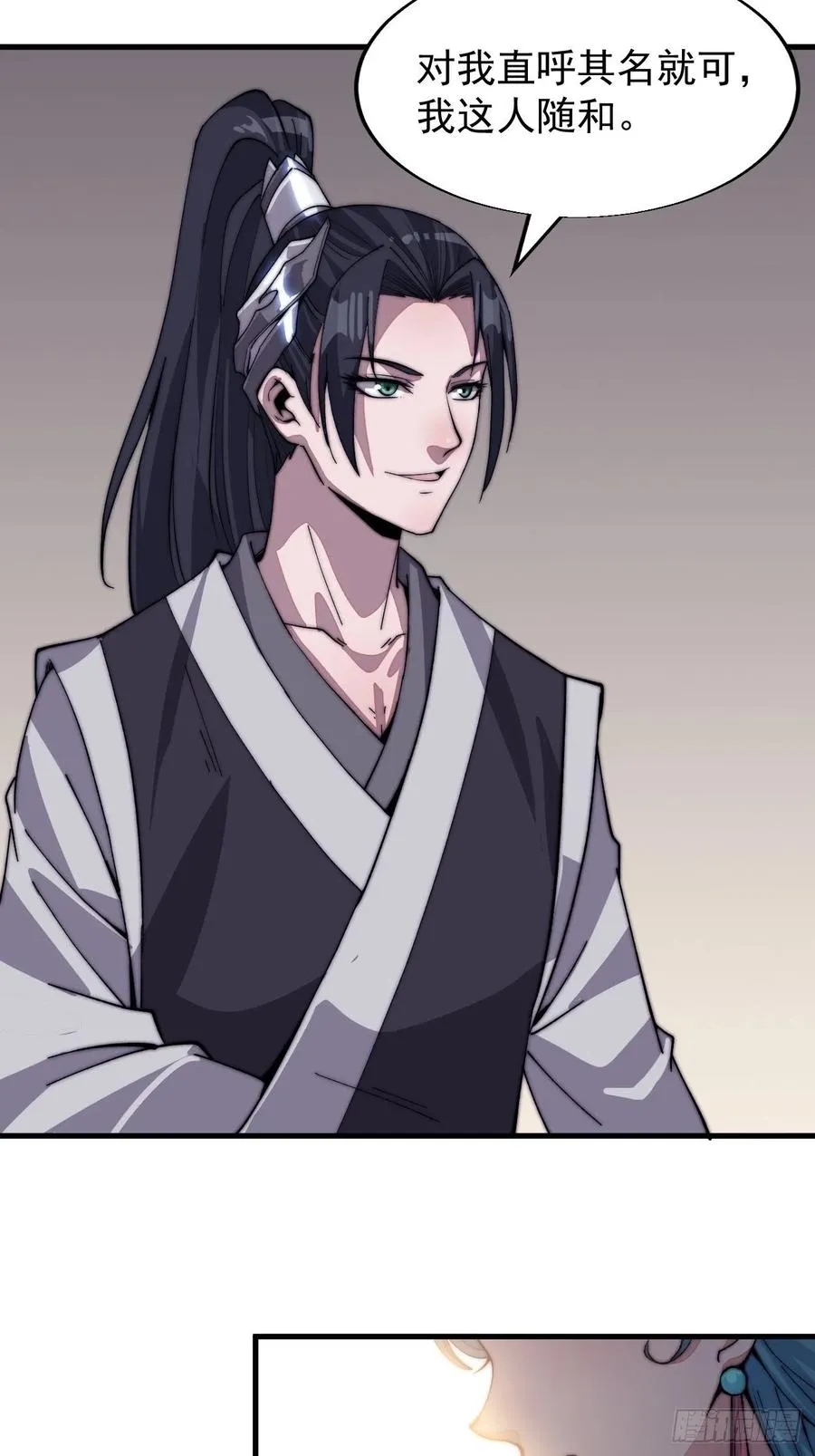 开局一座山免费漫画下拉式168漫画漫画,第三十五话：城中第一花魁5图