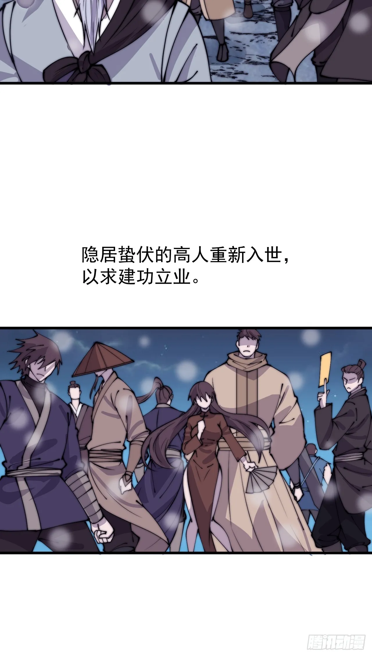 开局一座山~漫画,第四百四十三话：刘发财3图