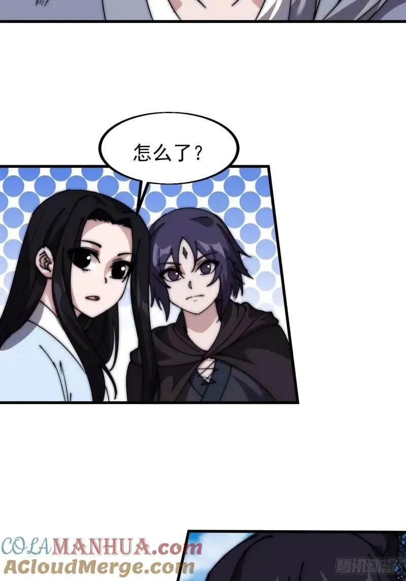 开局一座山~漫画,第五百六十四话：报信3图