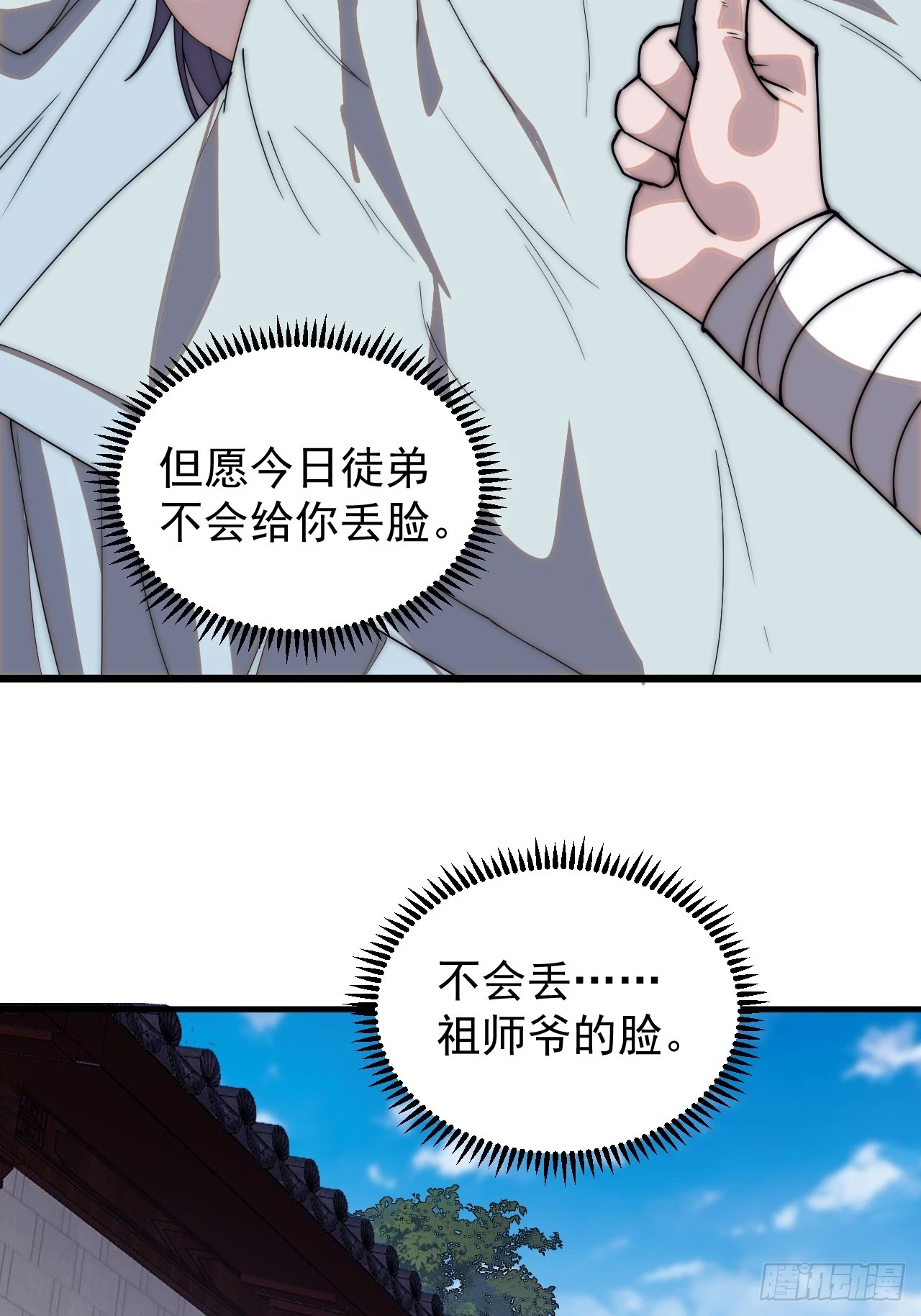 开局一座山~漫画,第四百九十四话：医术4图