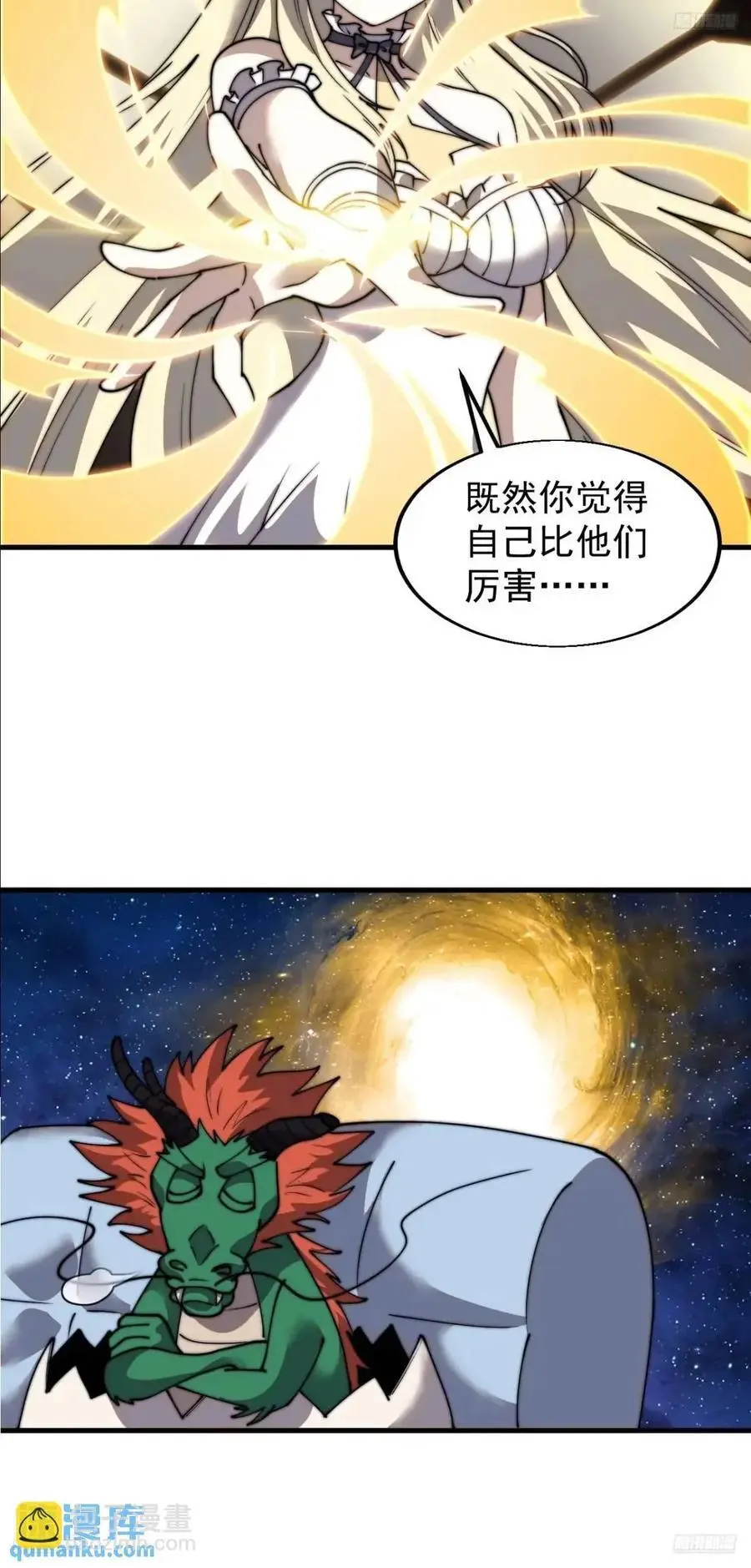 开局一座山免费漫画下拉式168漫画漫画,第七百三十一话：进入梦境5图