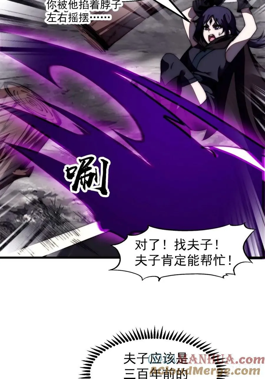 开局一座山~漫画,第五百七十四话：不死的执念1图