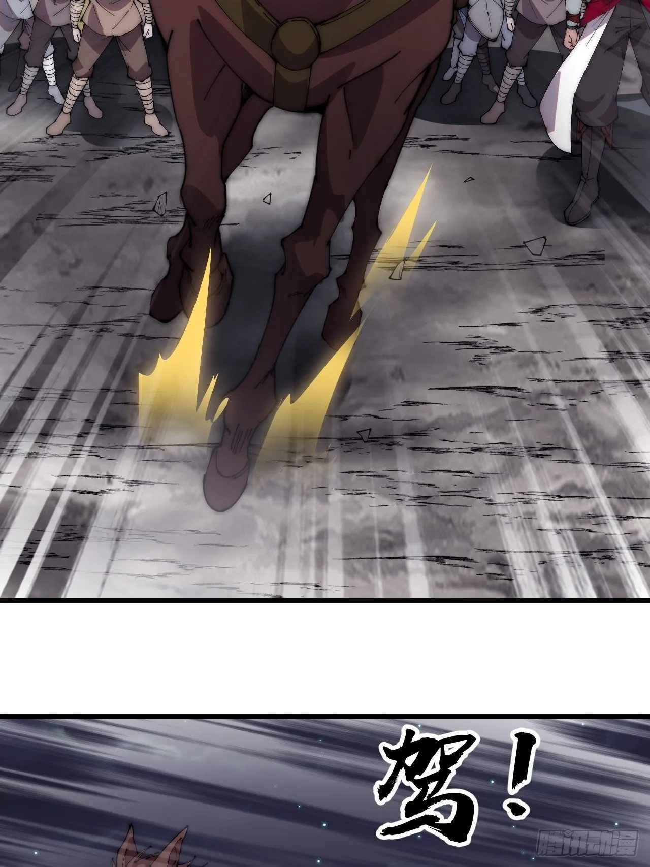 开局一座山~漫画,第二百三十九话：一路向北4图