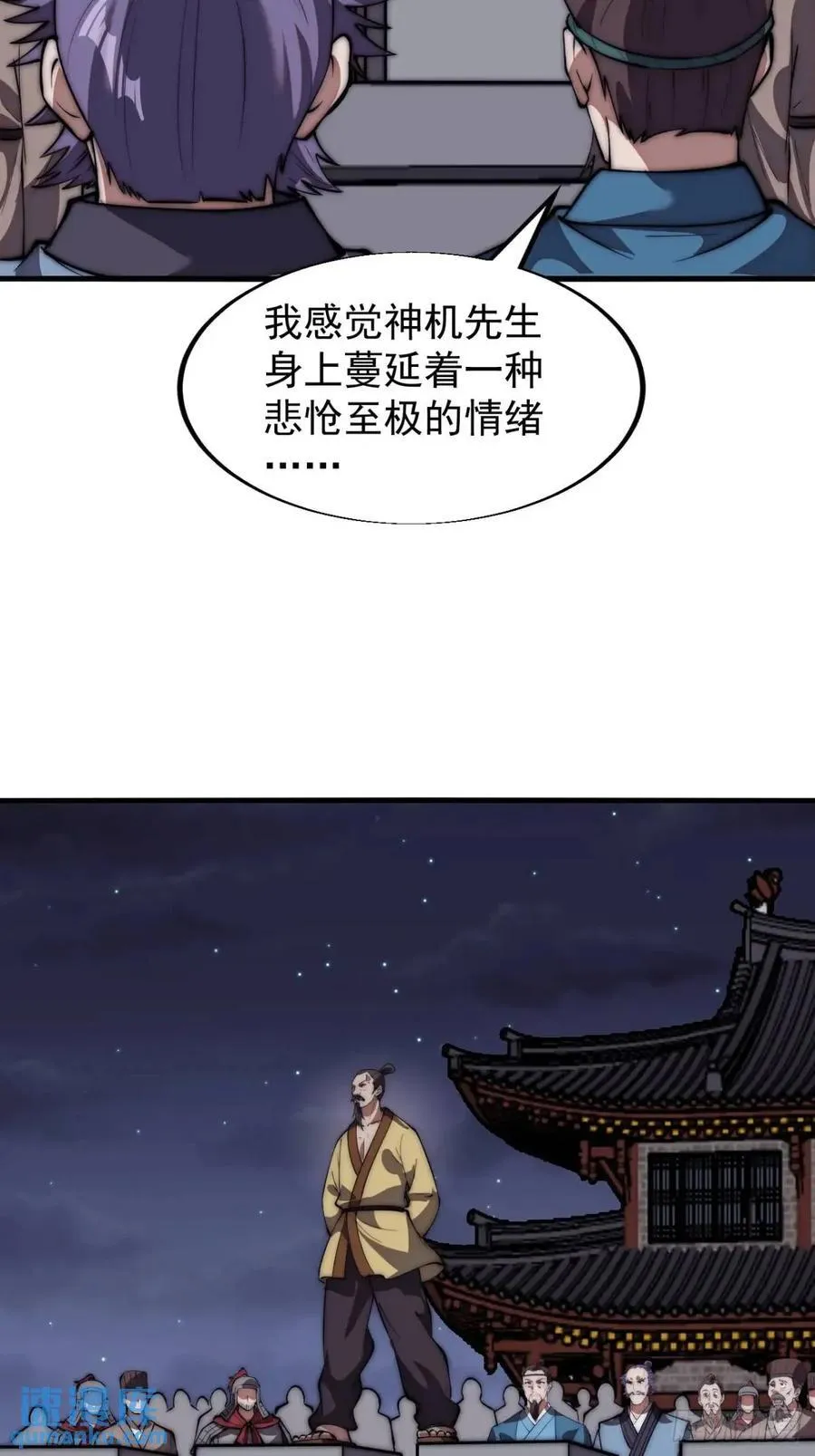 开局一座山~漫画,第六百七十六话：大惊失色4图