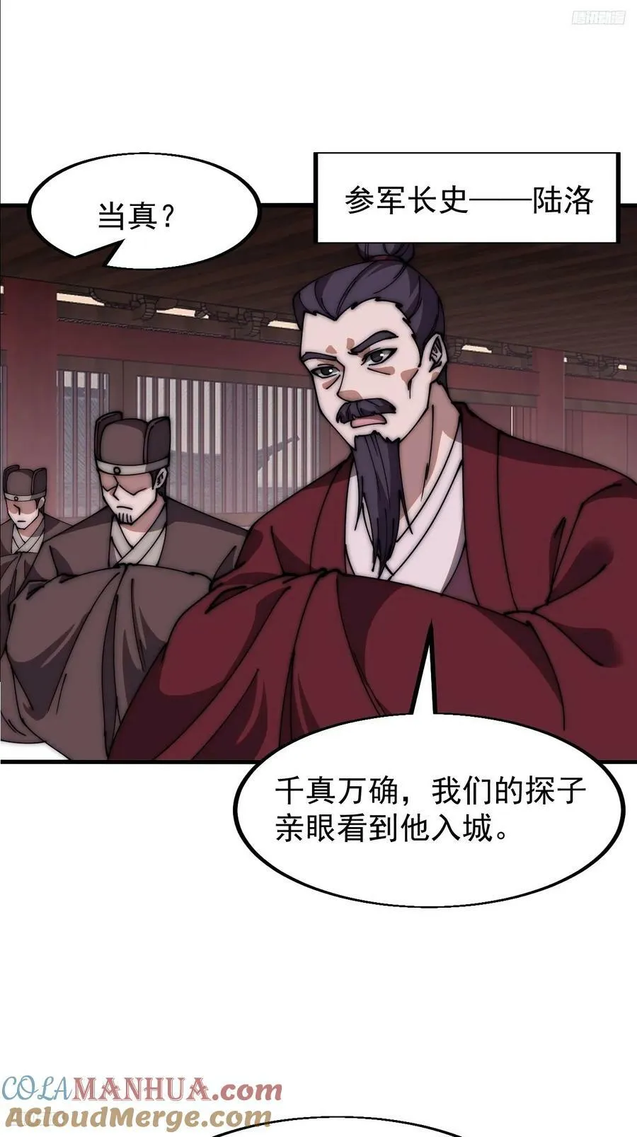 开局一座山~漫画,第六百零六话：粮票5图