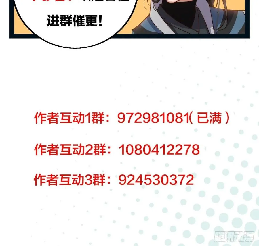 开局一座山~漫画,第九十七话：任务完成！2图