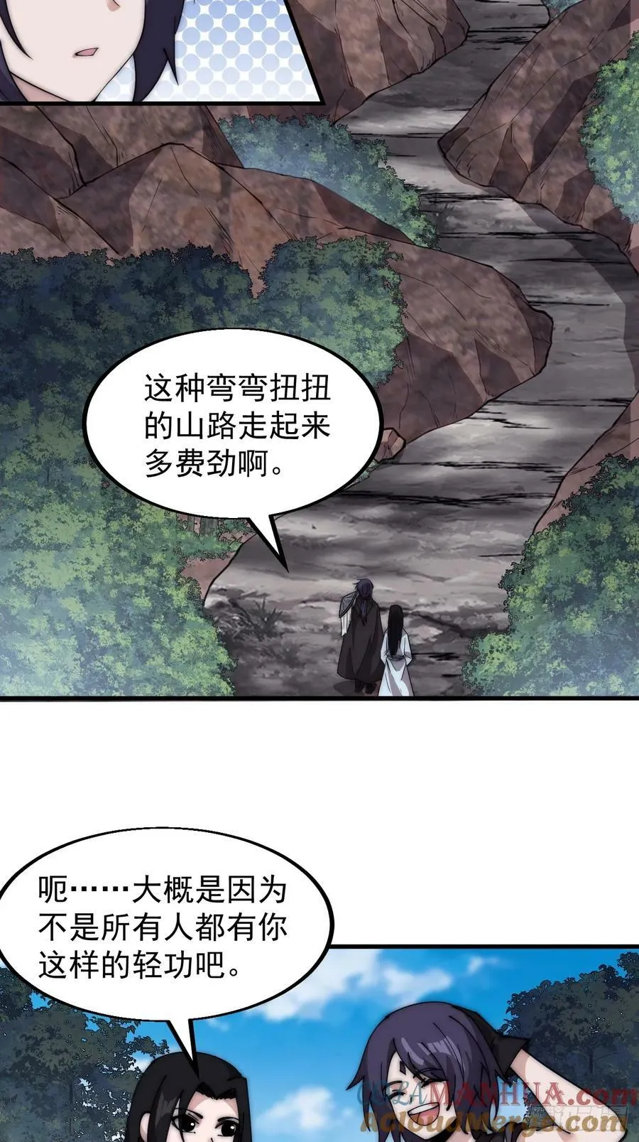 开局一座山~漫画,第五百五十话：过关2图