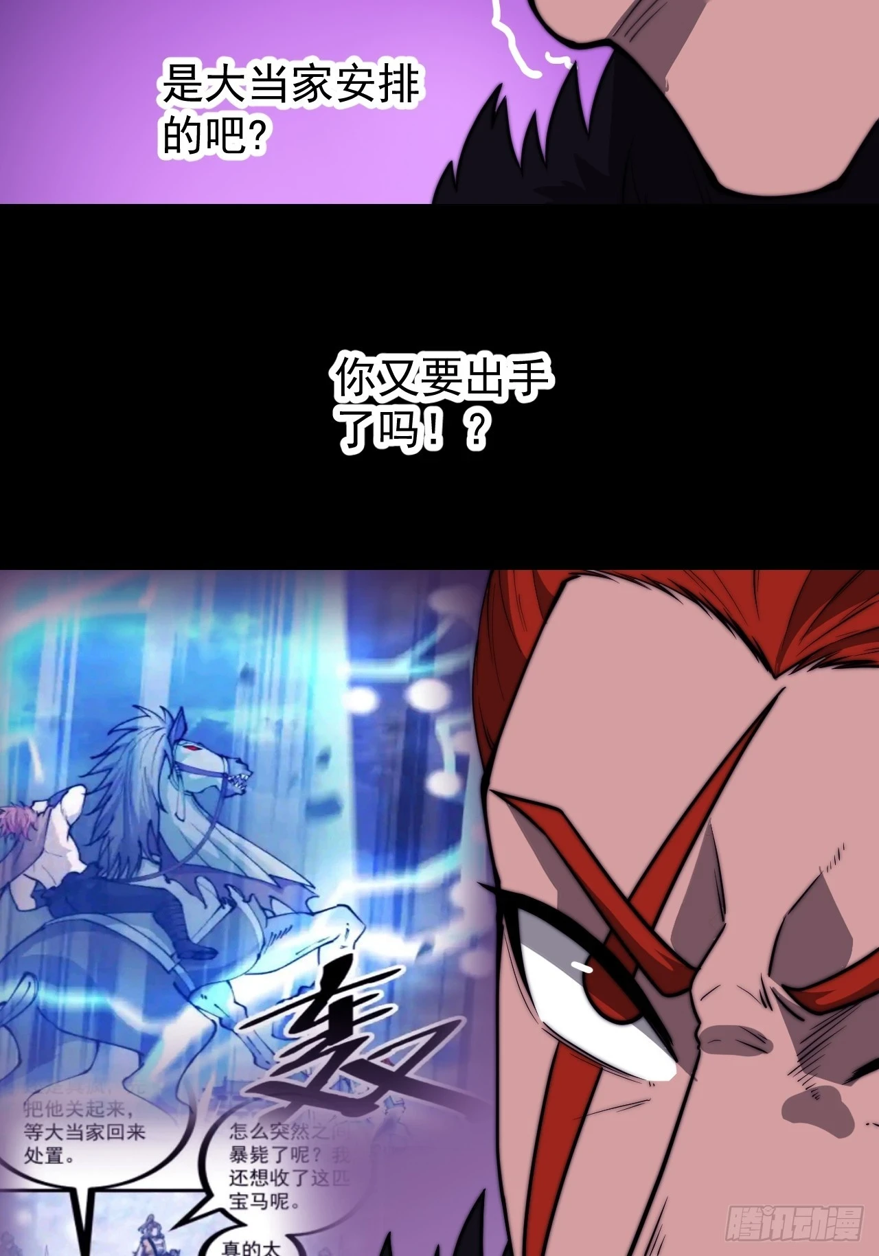 开局一座山2漫画,第五百一十五话：同归于尽5图