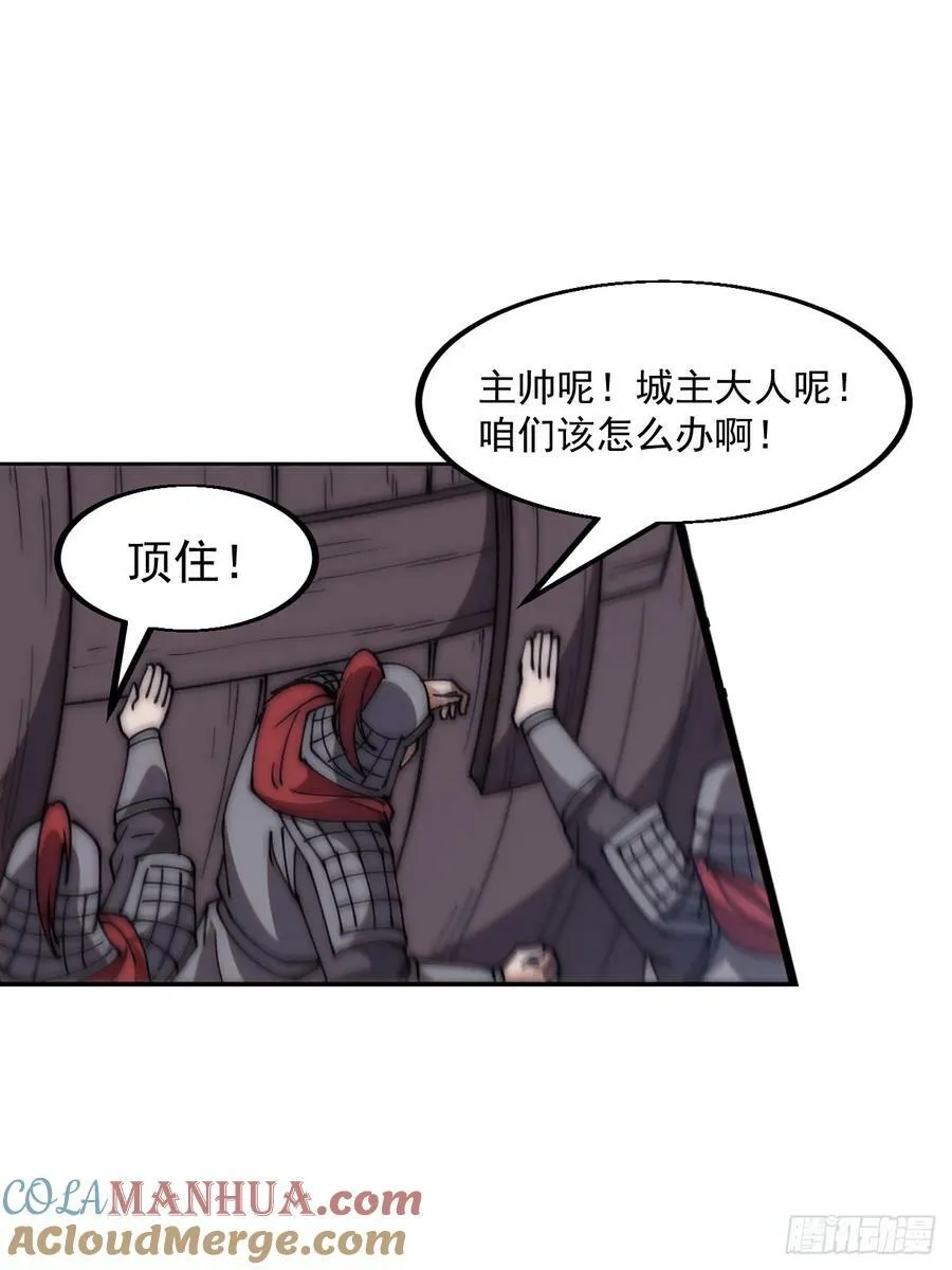 开局一座山~漫画,第六百二十三话：你的粮是我的粮3图