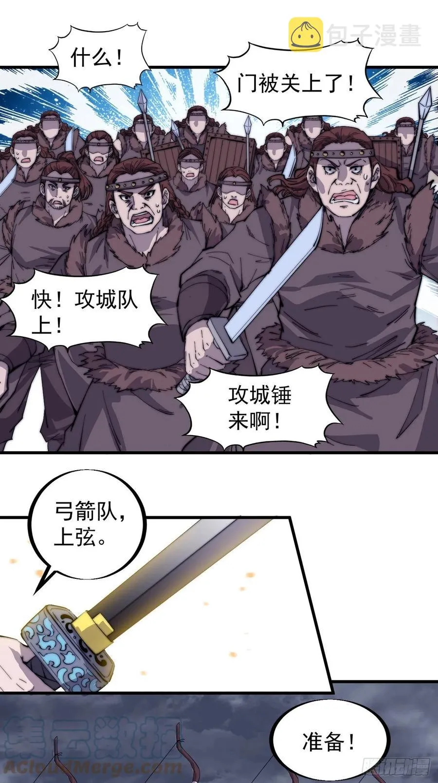 开局一座山~漫画,第一百四十八话：你已经败了1图