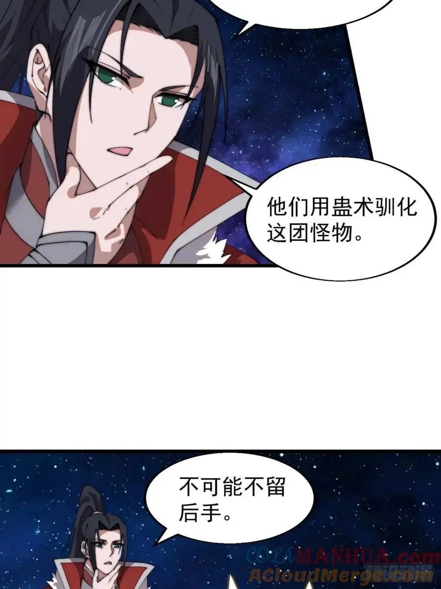 开局一座山~漫画,第七百一十二话：幸存者2图