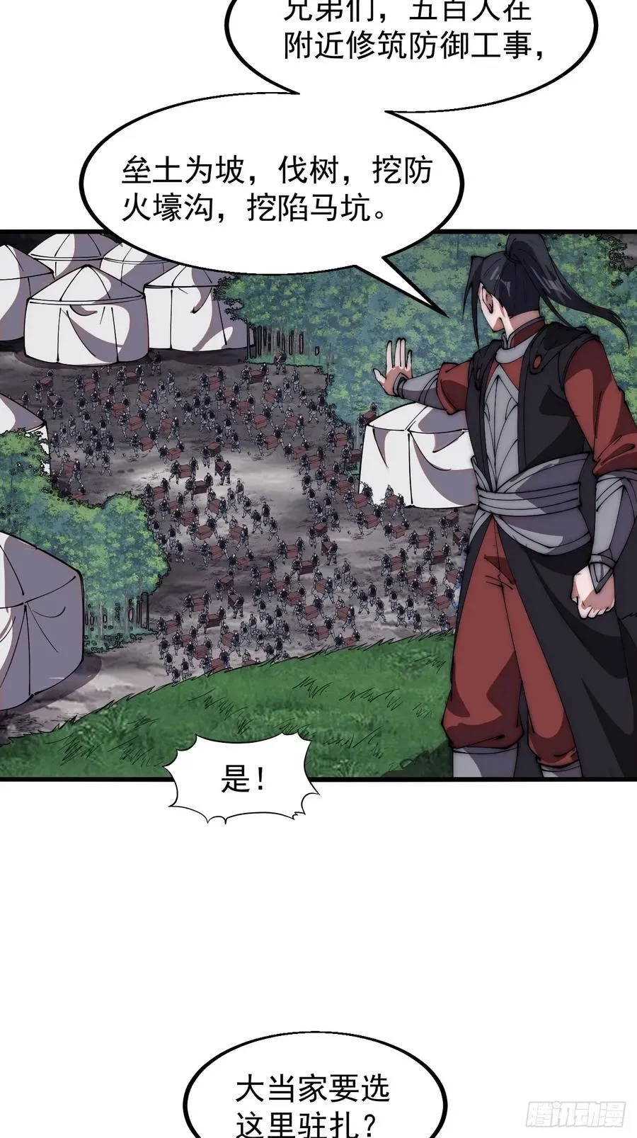 开局一座山~漫画,第六百五十四话：劫船2图