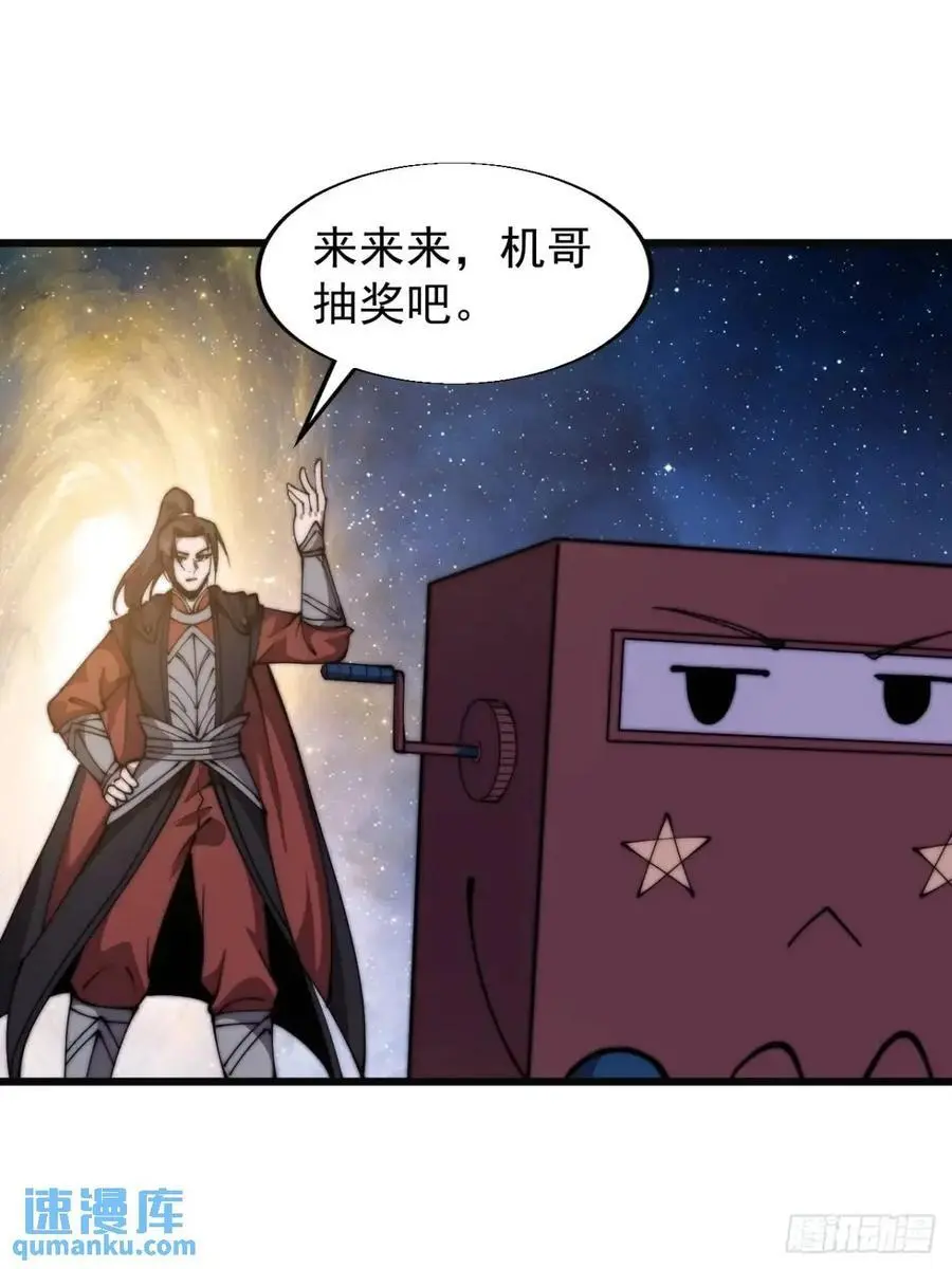 开局一座山~漫画,第六百九十六话：抽奖2图