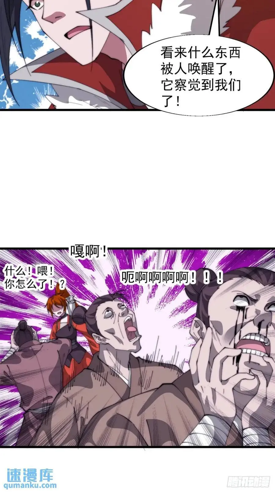 开局一座山~漫画,第七百一十五话：突围3图