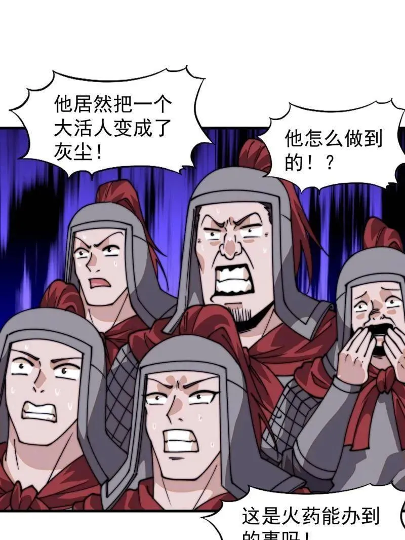 开局一座山~漫画,第820话 ：找到3图