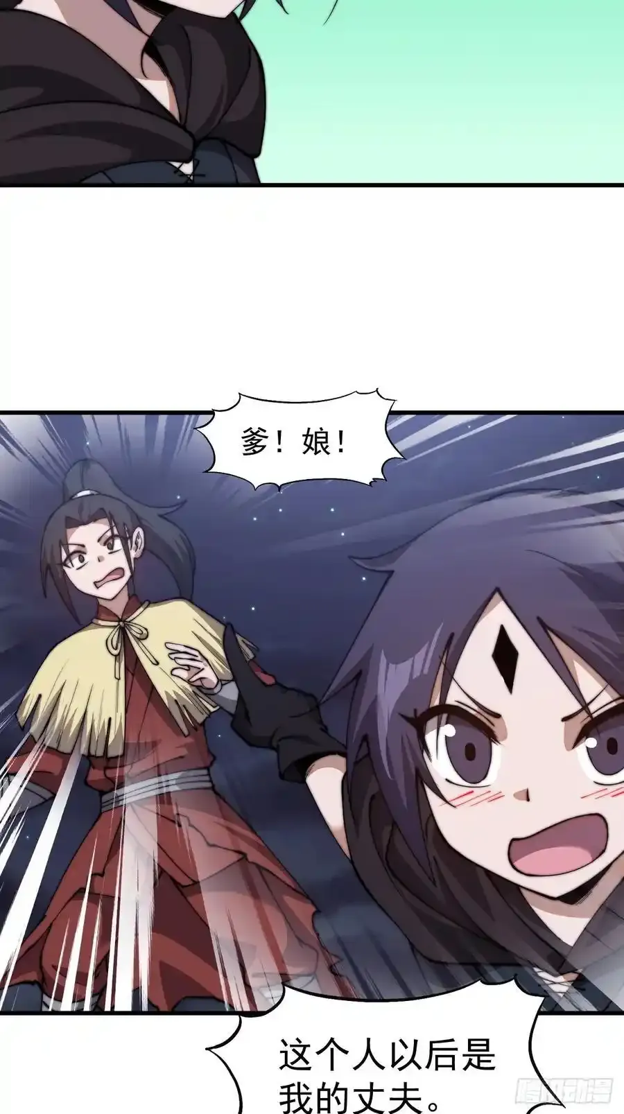 开局一座山~漫画,第七百四十七话：回家4图