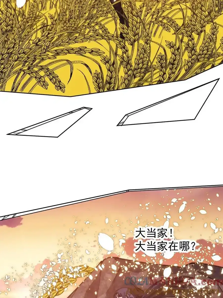 开局一座山~漫画,第七百四十三话：找寻3图