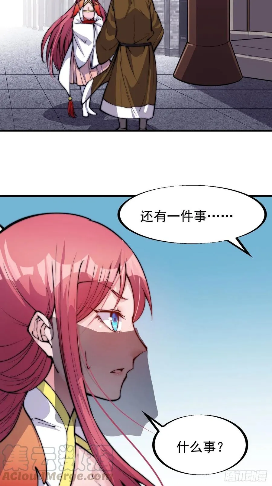 开局一座山~漫画,第四十八话：苏家酒楼5图