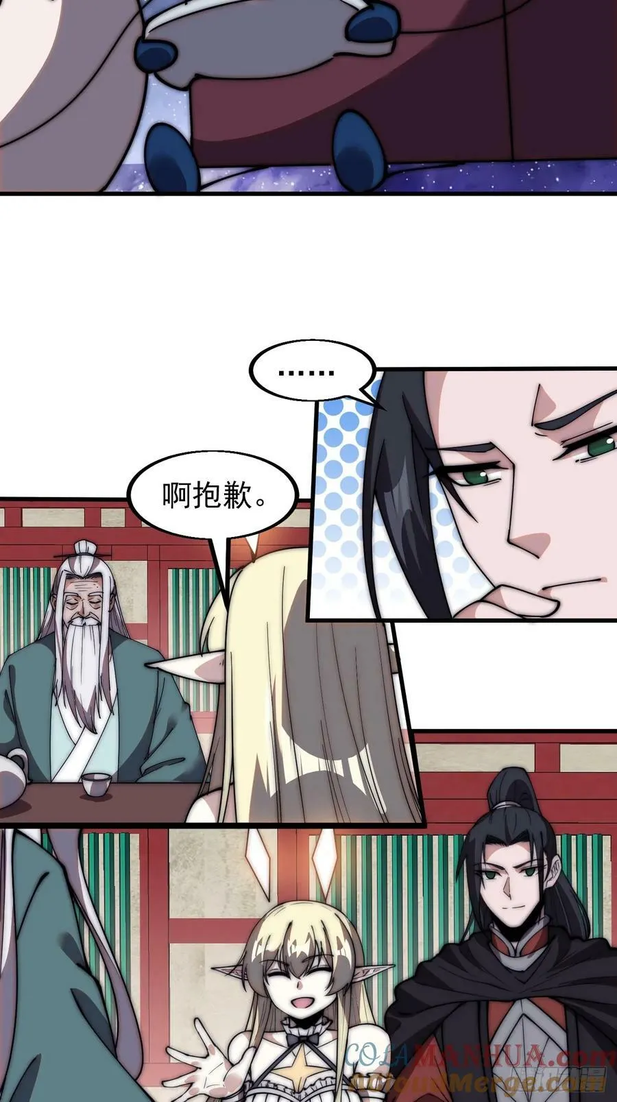 开局一座山~漫画,第五百八十一话：心的来源5图