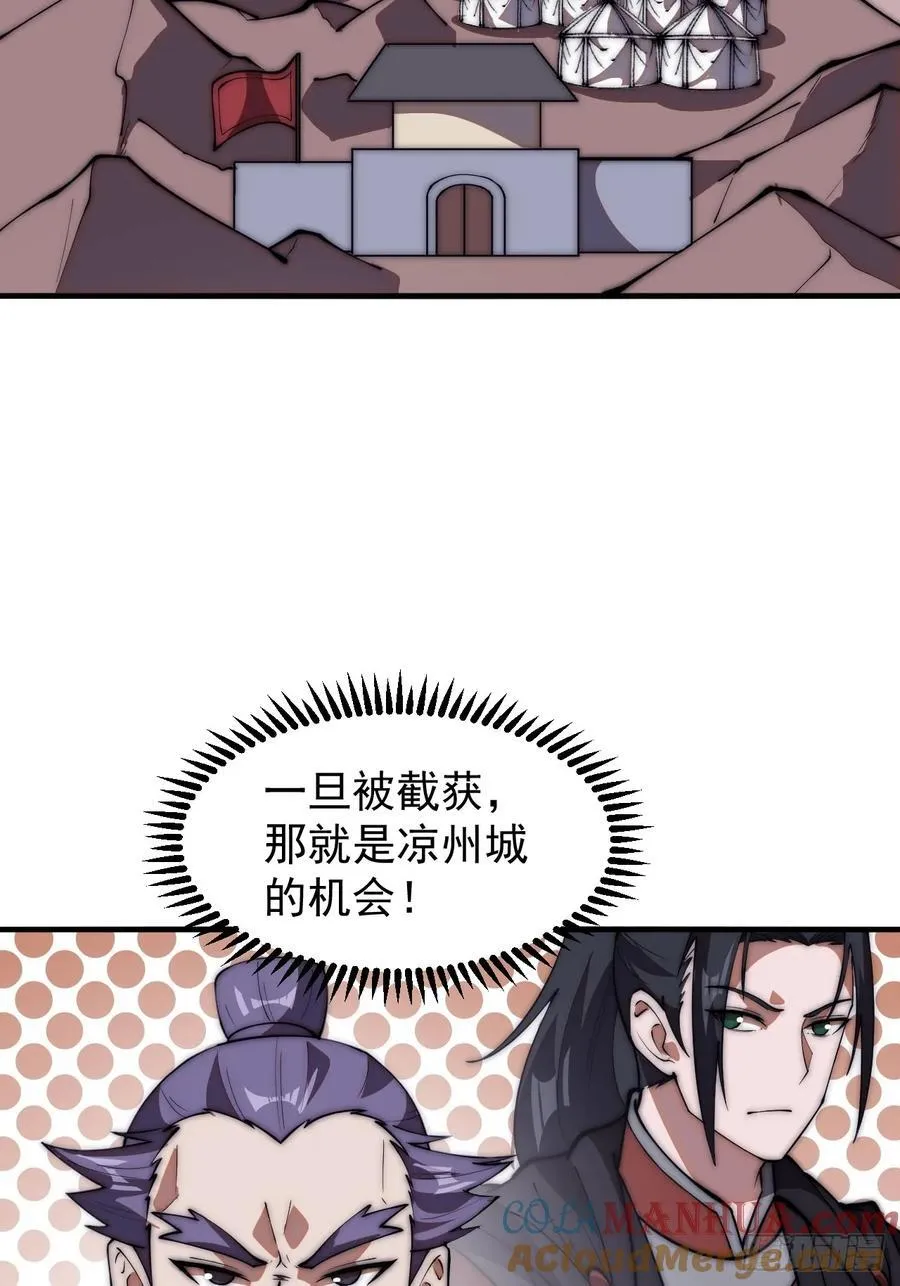 开局一座山~漫画,第六百五十二话：情报3图