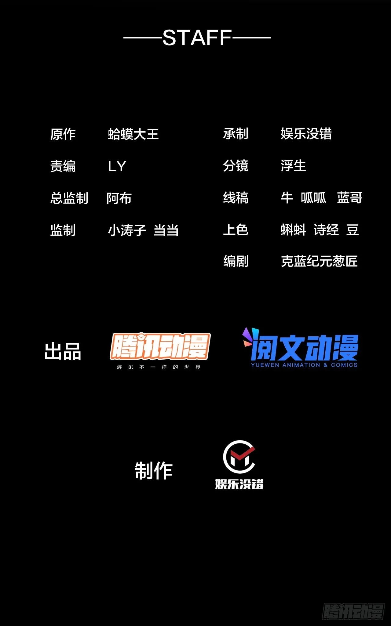 开局一座山漫画免费观看下拉式六漫画漫画,第三百五十六话：程大雷的请柬2图