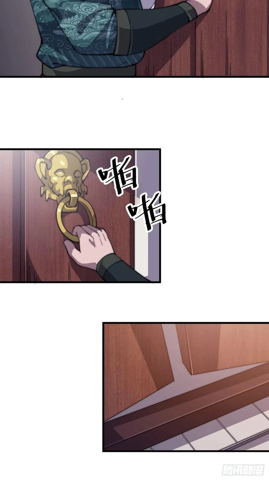 开局一座山~漫画,第五十话：大懒虫4图