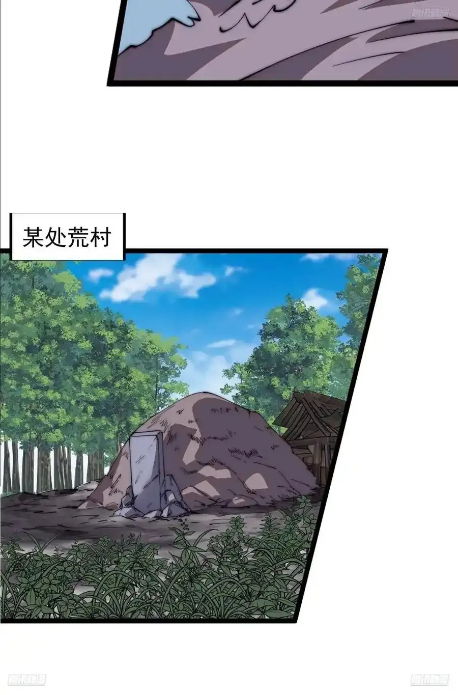 开局一座山免费漫画下拉式168漫画漫画,第七百五十二话：投靠5图