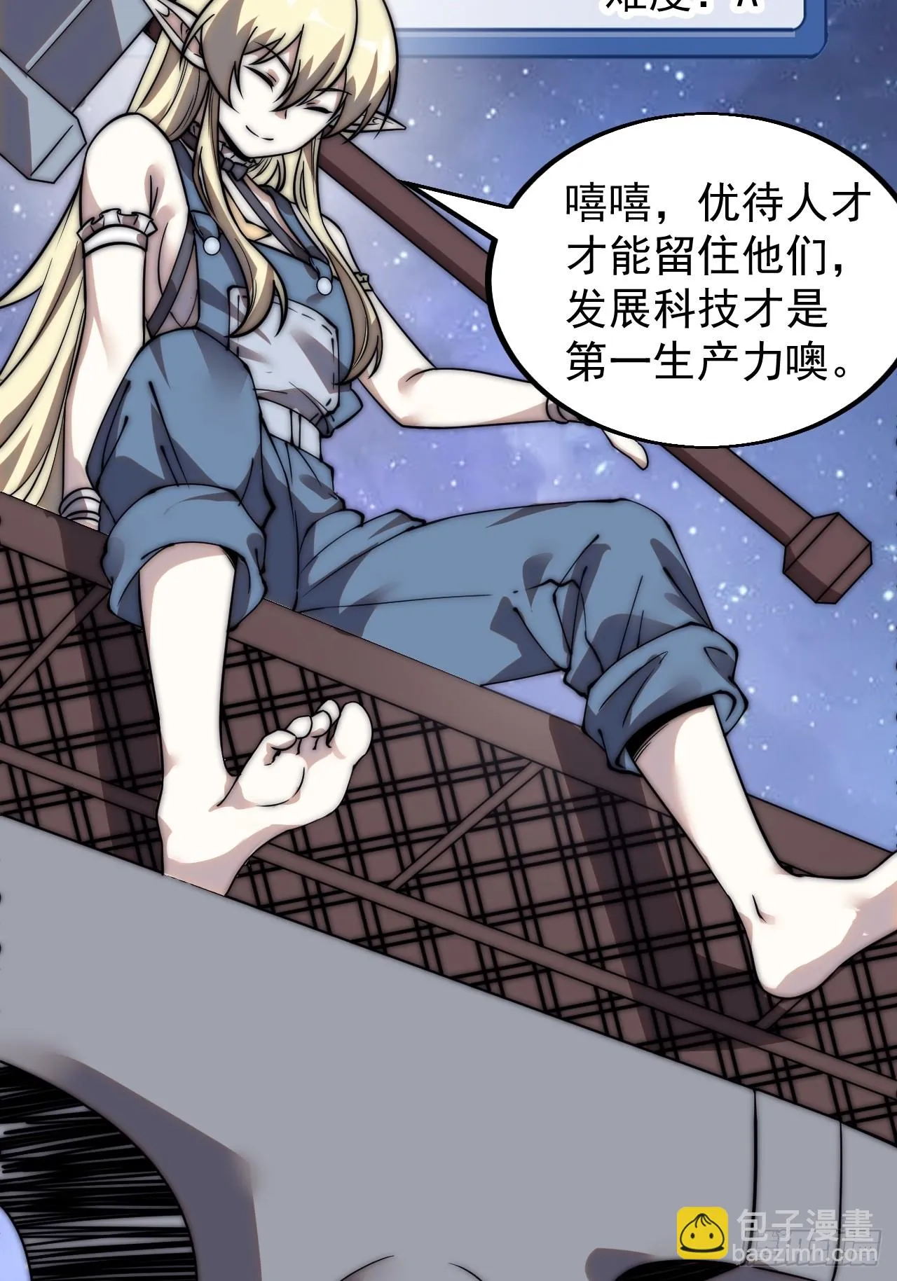 开局一座山~漫画,第四百九十五话：触发支线任务1图