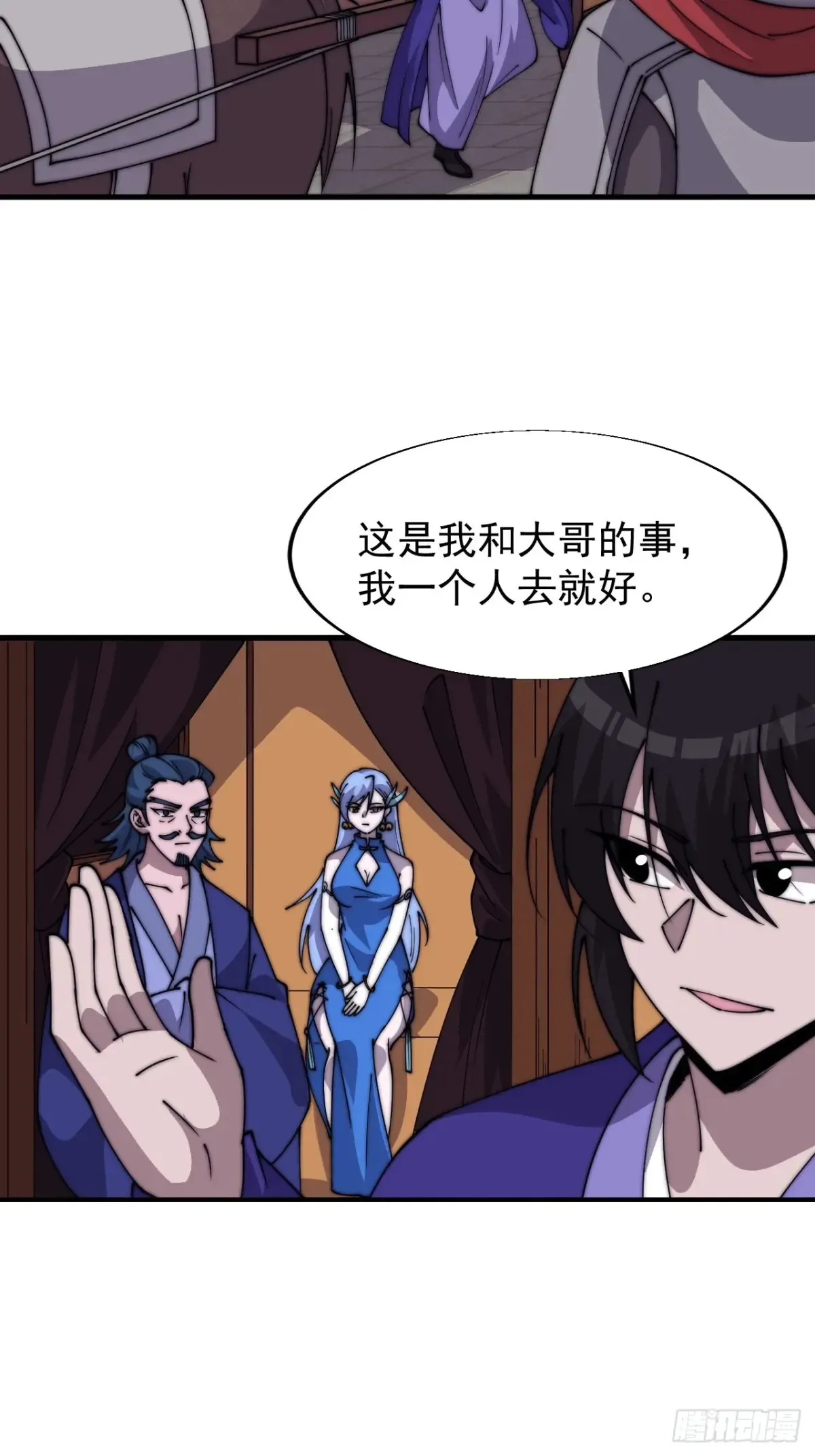 开局一座山~漫画,第七百九十四话：不善伪装3图