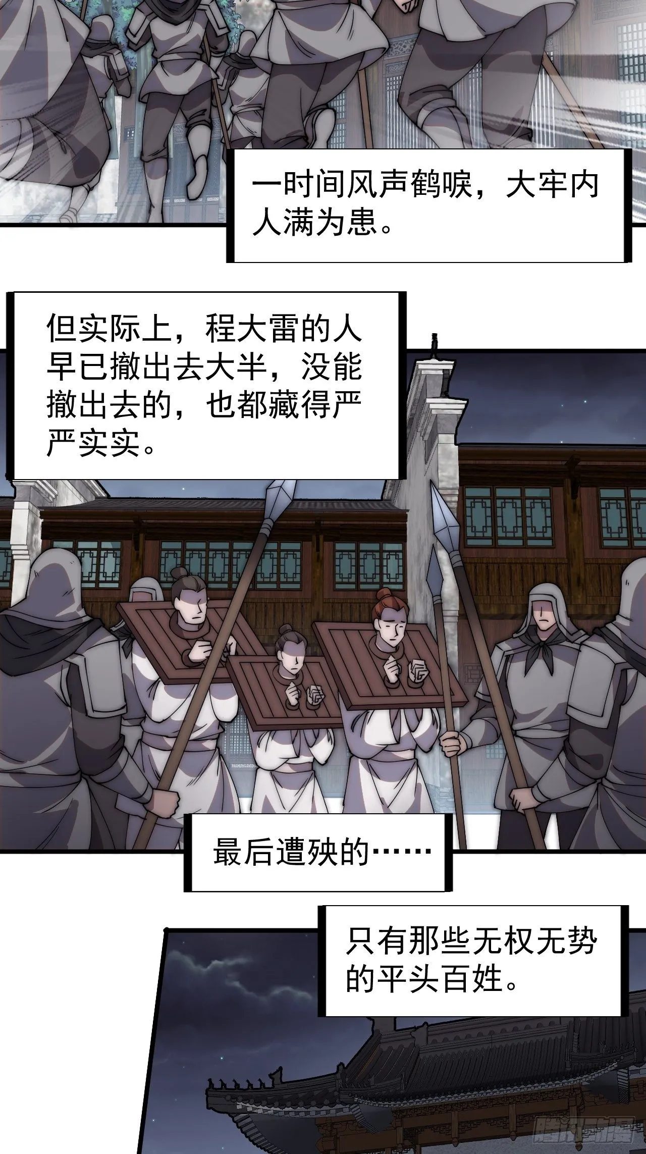 开局一座山免费漫画下拉式168漫画漫画,第二百二十五话：消失的一支桃4图